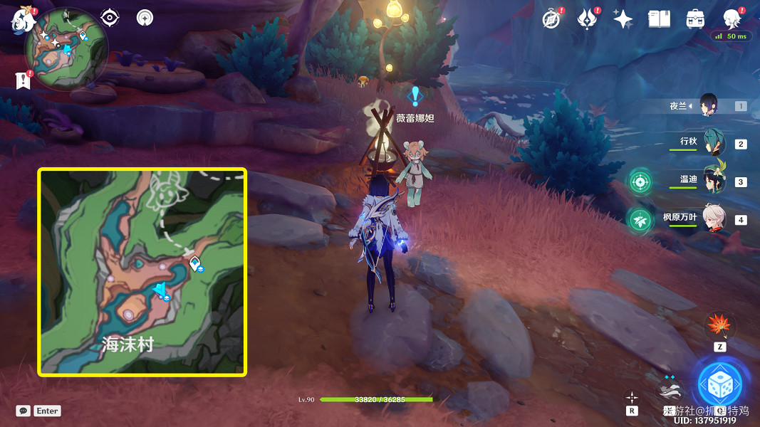 《原神》夢與赭黃色的漸變任務攻略