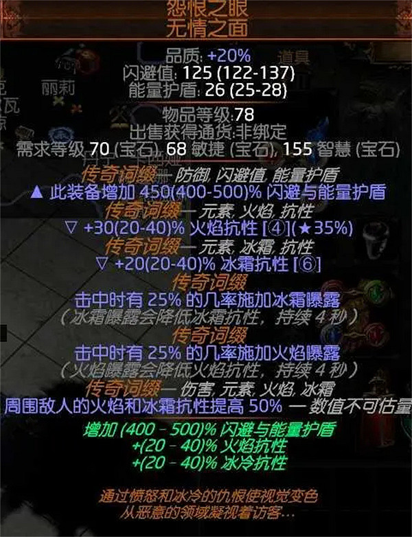 《流亡黯道》S23冰持續欺詐師BD