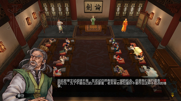 《俠客風雲傳》1.0.3.1勤王四傑VS飲中四俠劇情及新對話圖文直播