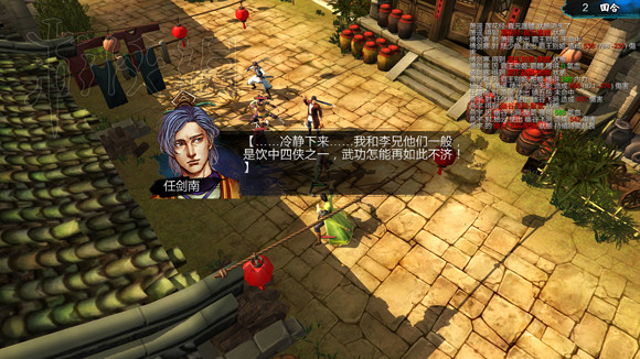 《俠客風雲傳》1.0.3.1勤王四傑VS飲中四俠劇情及新對話圖文直播
