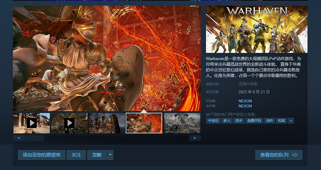 GC23:《Warhaven》發布新預告片 新角色刀鋒戰士登場 GC23:《Warhaven》發布新預告片 新角色刀鋒戰士登場