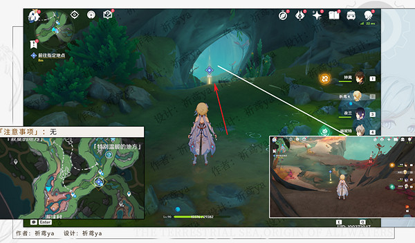 《原神》細雨將至任務流程詳解 細雨將至任務攻略