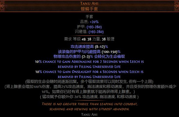 《流亡黯道》S22新暗金裝備大全