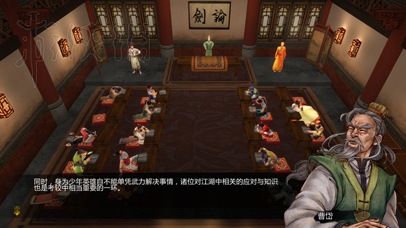 《俠客風雲傳》1.0.3.1勤王四傑VS飲中四俠劇情及新對話圖文直播