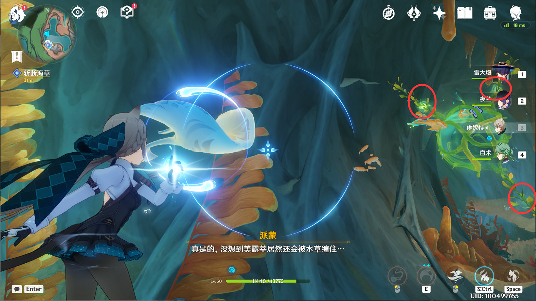 《原神》古老的顏色任務流程詳解 古老的顏色任務攻略