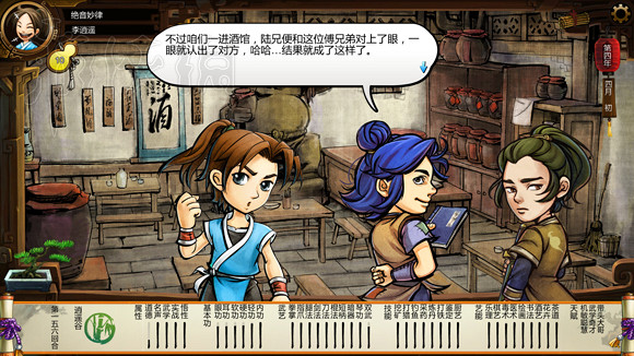 《俠客風雲傳》1.0.3.1勤王四傑VS飲中四俠劇情及新對話圖文直播