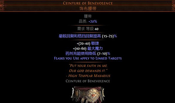 《流亡黯道》S22新暗金裝備大全