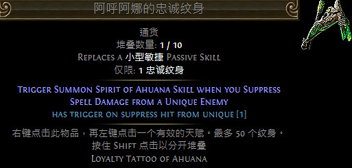 《流亡黯道》S23新紋身介紹 《流亡黯道》S23新紋身介紹