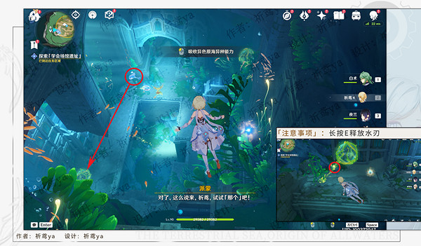 《原神》水色潮痕任務流程詳解 水色潮痕任務攻略