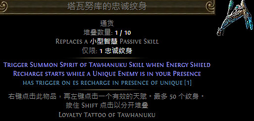 《流亡黯道》S23新紋身介紹 《流亡黯道》S23新紋身介紹