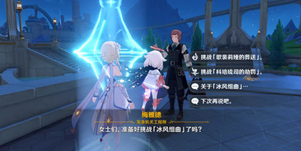 《原神》複變輪舞之章任務怎麽完成？複變輪舞之章攻略