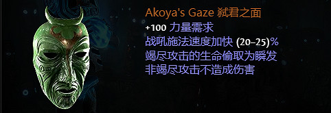 《流亡黯道》S23新暗金裝備大全 《流亡黯道》S23新暗金裝備大全