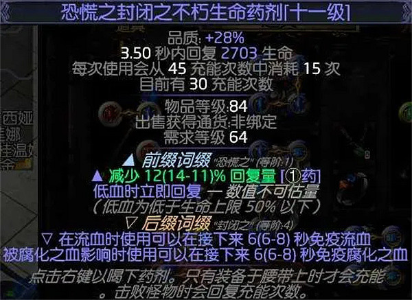 《流亡黯道》S23冰持續欺詐師BD