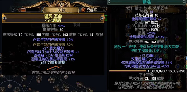 《流亡黯道》S23羈絆靈體BD推薦