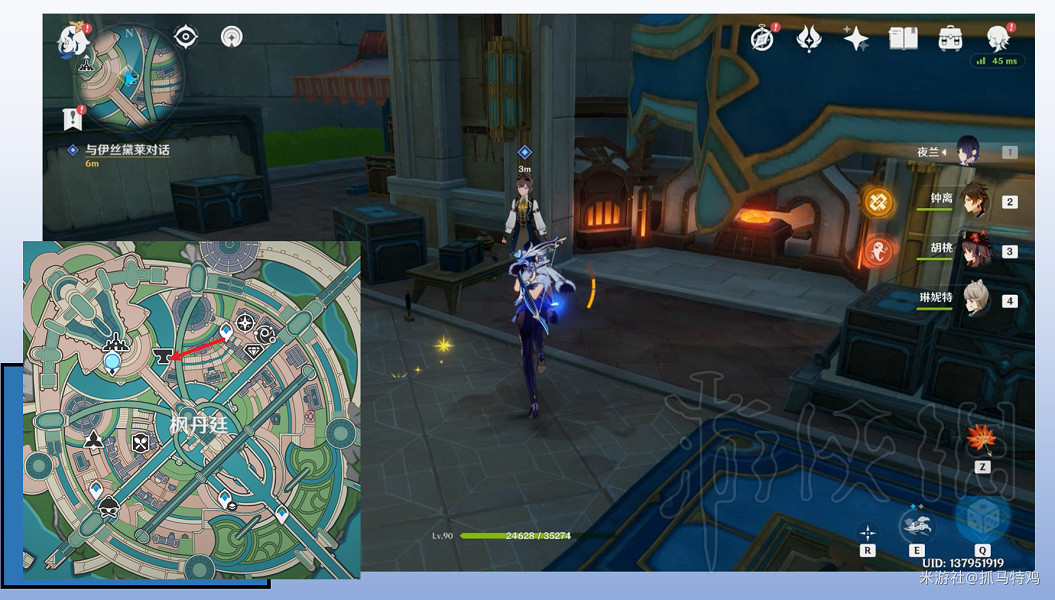 《原神》泉有重噴日任務攻略