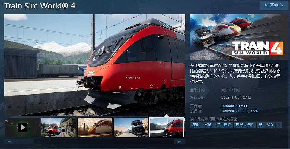 模擬經營新遊《模擬火車世界4》上架Steam!9月底發售