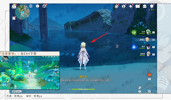 《原神》水色潮痕任務流程詳解 水色潮痕任務攻略