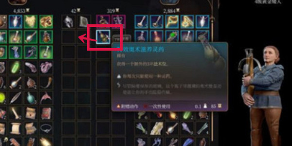 《柏德之門3》特效奧術滋養靈藥在哪獲得? 特效奧術滋養靈藥獲取攻略 《柏德之門3》特效奧術滋養靈藥在哪獲得? 特效奧術滋養靈藥獲取攻略