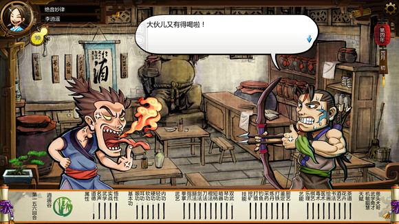 《俠客風雲傳》1.0.3.1勤王四傑VS飲中四俠劇情及新對話圖文直播