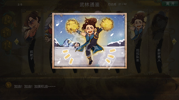 《俠客風雲傳》豐功偉績有哪些 豐功偉績圖示一覽 《俠客風雲傳》豐功偉績有哪些 豐功偉績圖示一覽