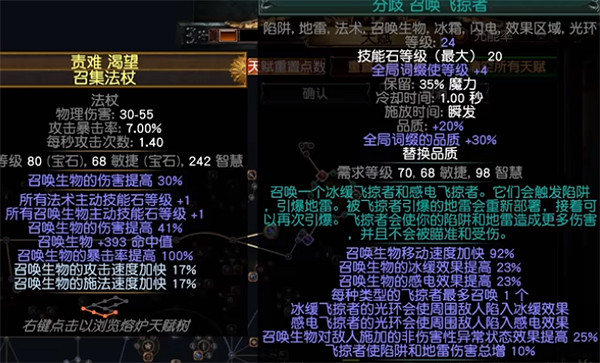 《流亡黯道》S23羈絆靈體BD推薦