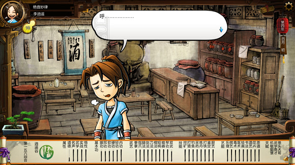 《俠客風雲傳》1.0.3.1勤王四傑VS飲中四俠劇情及新對話圖文直播