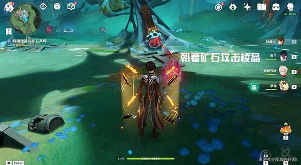 《原神》4.0版幻景的塗飾任務攻略