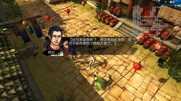 《俠客風雲傳》1.0.3.1勤王四傑VS飲中四俠劇情及新對話圖文直播