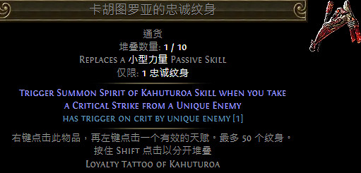 《流亡黯道》S23新紋身介紹 《流亡黯道》S23新紋身介紹