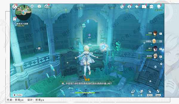 《原神》水色潮痕任務流程詳解 水色潮痕任務攻略