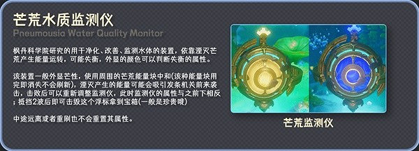 《原神》4.0芒荒屬性應用介紹