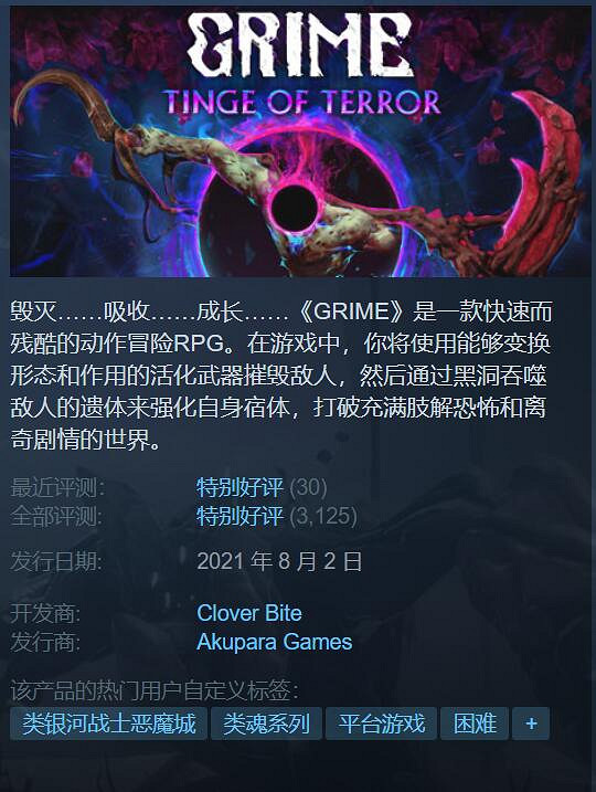 類銀河惡魔城新作《塵埃異變2》公布!帶來全新挑戰 類銀河惡魔城新作《塵埃異變2》公布!帶來全新挑戰