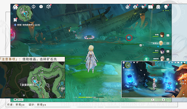 《原神》細雨將至任務流程詳解 細雨將至任務攻略