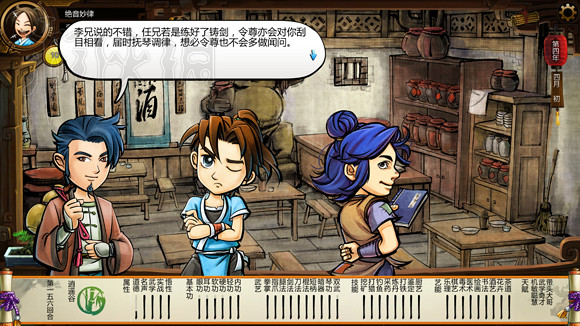 《俠客風雲傳》1.0.3.1勤王四傑VS飲中四俠劇情及新對話圖文直播
