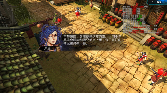 《俠客風雲傳》1.0.3.1勤王四傑VS飲中四俠劇情及新對話圖文直播