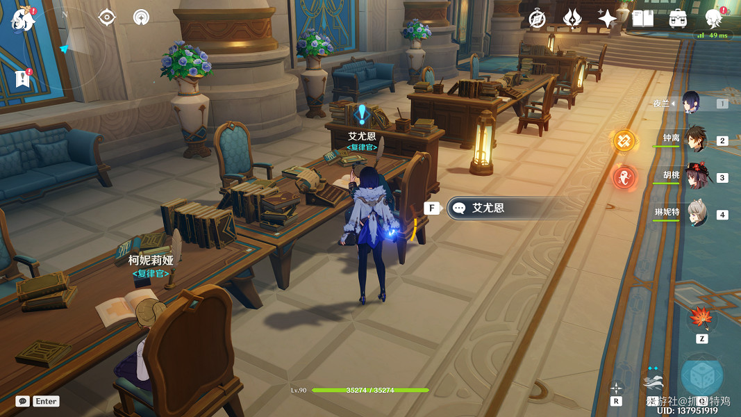 《原神》一份通知聲望任務攻略