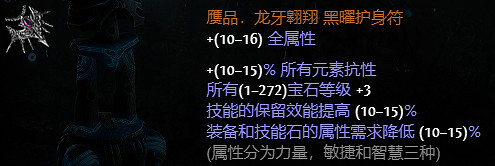 《流亡黯道》S23新暗金裝備大全