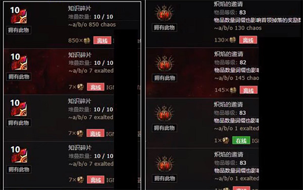 《流亡黯道》橙色裝備獲取方法