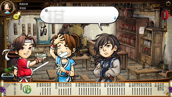 《俠客風雲傳》1.0.3.1勤王四傑VS飲中四俠劇情及新對話圖文直播