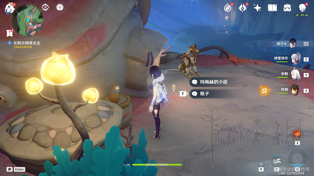 《原神》海沫與流紅的繪染任務攻略