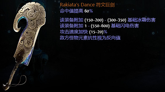 《流亡黯道》S23新暗金裝備大全