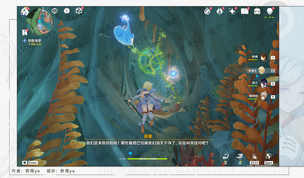 《原神》細雨將至任務流程詳解 細雨將至任務攻略