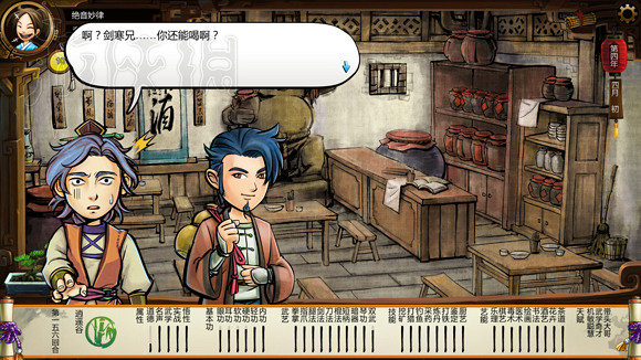 《俠客風雲傳》1.0.3.1勤王四傑VS飲中四俠劇情及新對話圖文直播