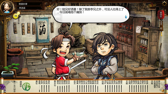 《俠客風雲傳》1.0.3.1勤王四傑VS飲中四俠劇情及新對話圖文直播