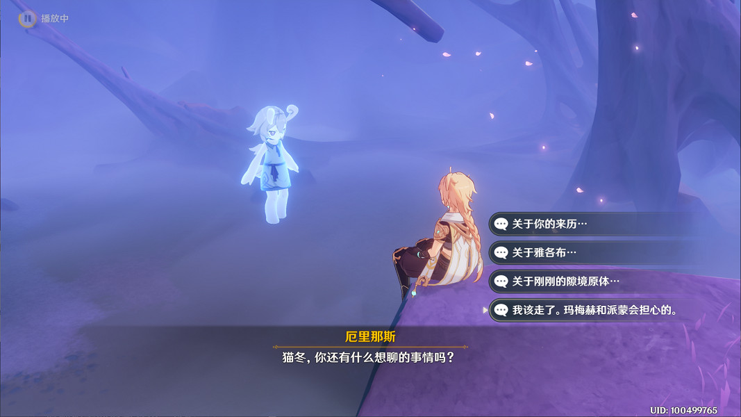 《原神》古老的顏色任務流程詳解 古老的顏色任務攻略