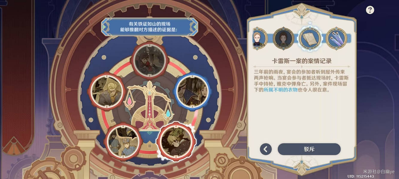 《原神》仿若無因飄落的輕雨任務流程詳解 仿若無因飄落的輕雨任務攻略