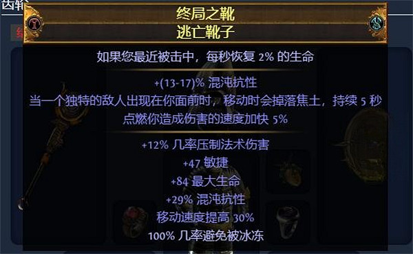 《流亡黯道》S23元素使爆靈術bd推薦 《流亡黯道》S23元素使爆靈術bd推薦