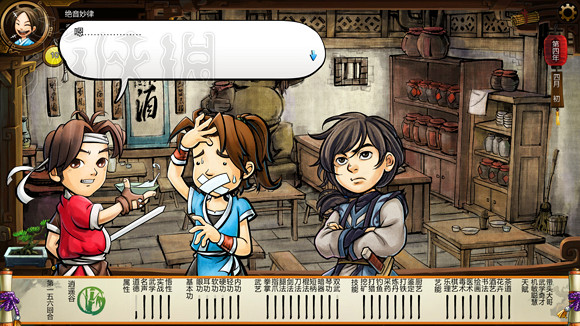 《俠客風雲傳》1.0.3.1勤王四傑VS飲中四俠劇情及新對話圖文直播