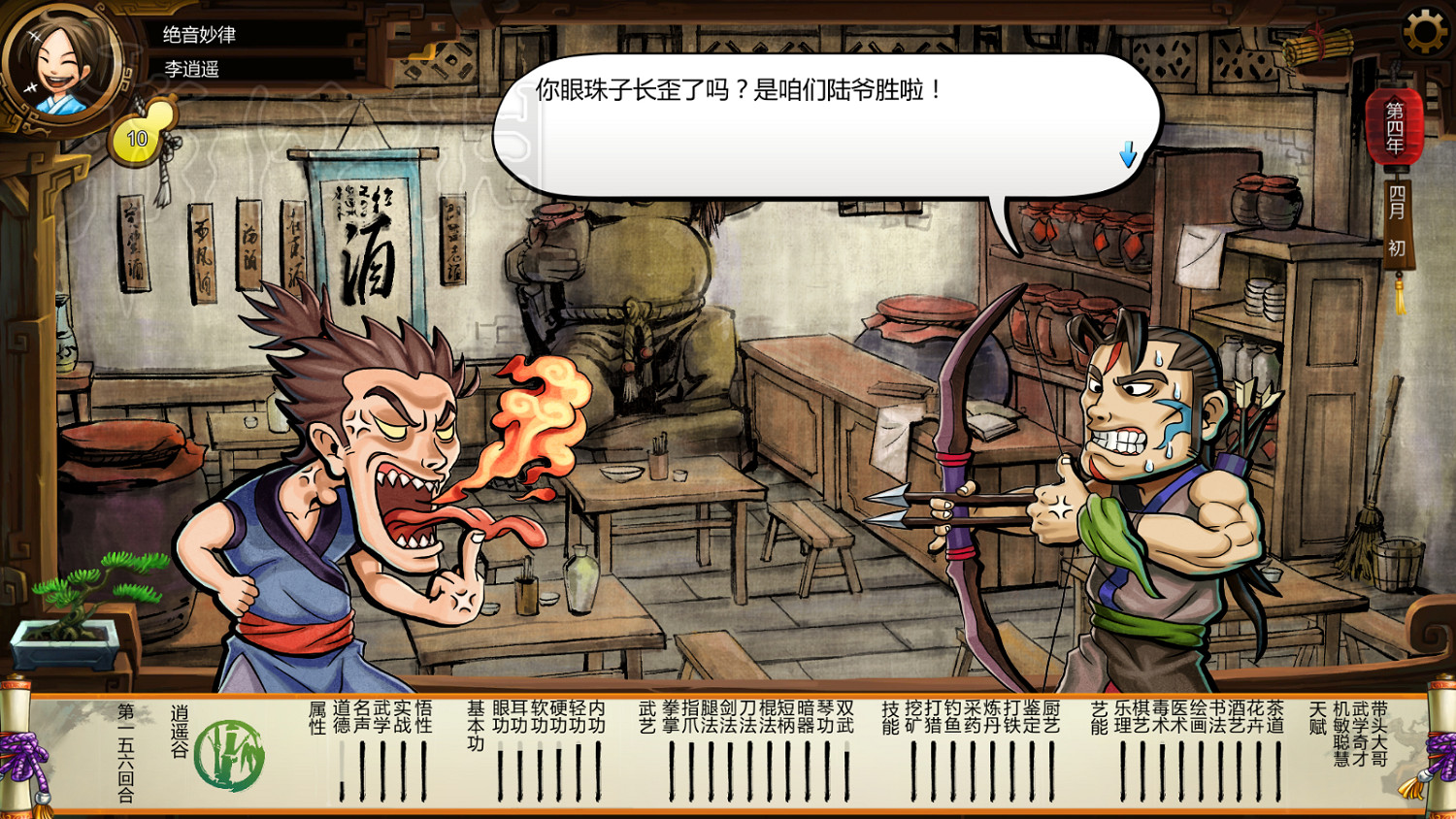 《俠客風雲傳》1.0.3.1勤王四傑VS飲中四俠劇情及新對話圖文直播