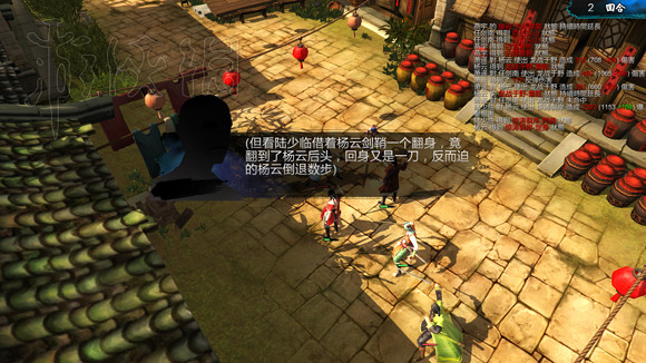 《俠客風雲傳》1.0.3.1勤王四傑VS飲中四俠劇情及新對話圖文直播